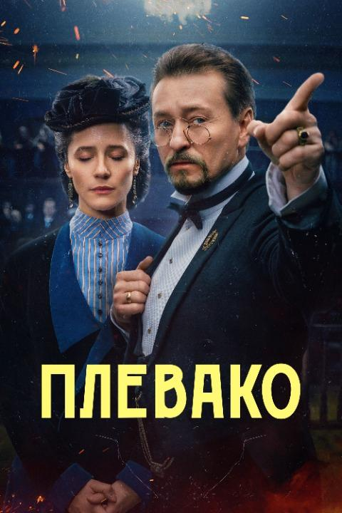 Film tt27663115 — IMDb