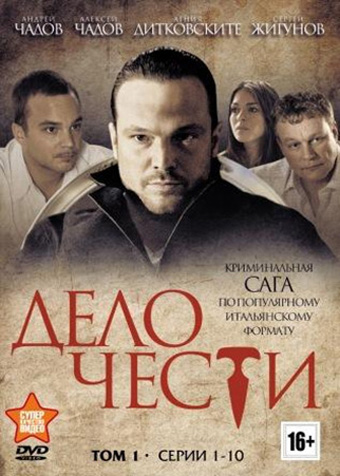 Film tt3628136 — IMDb