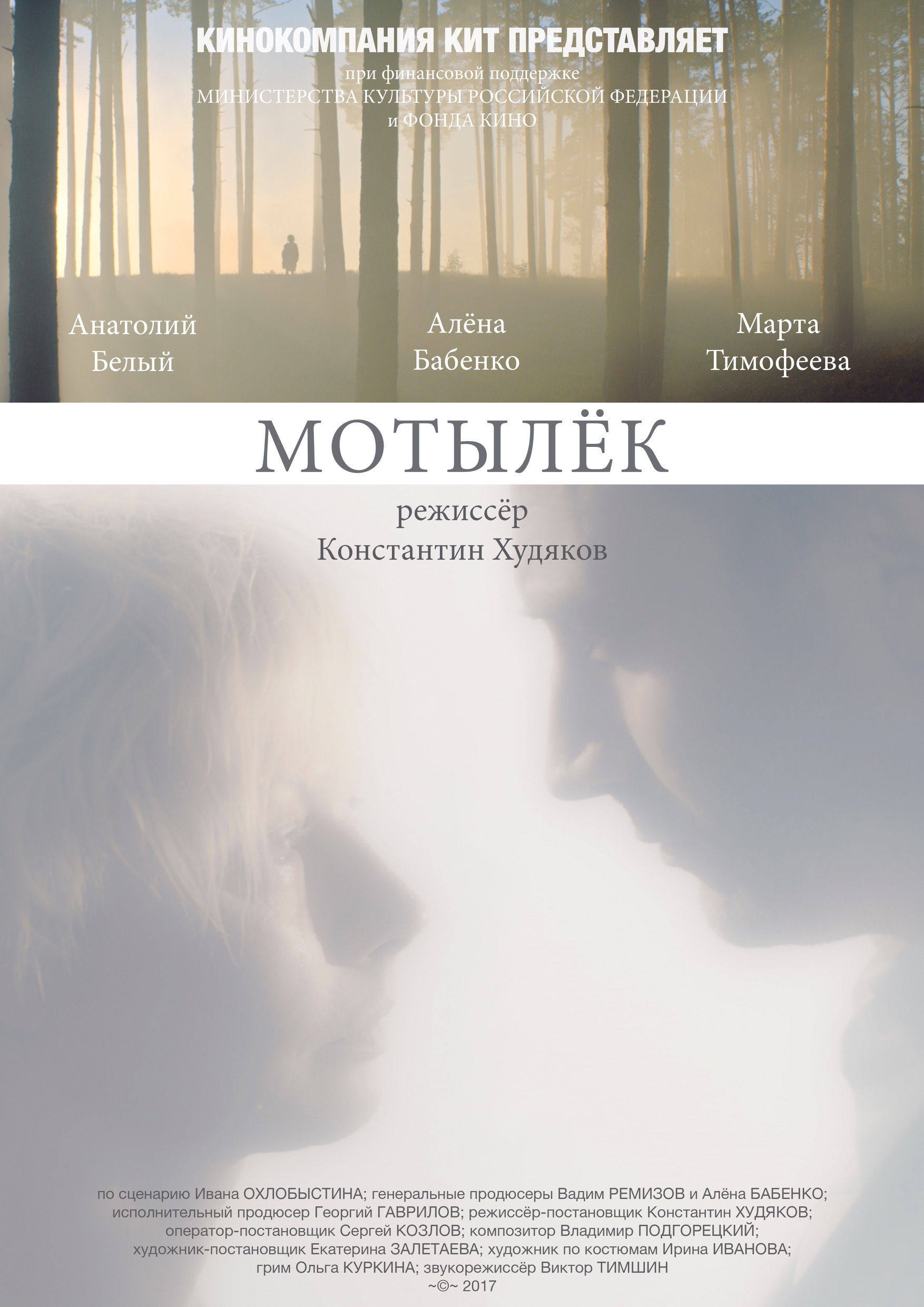 Film tt5258842 — IMDb