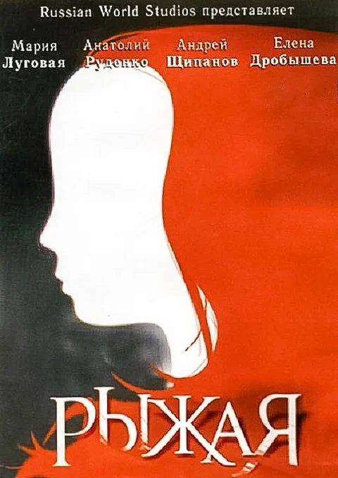 Film tt1285273 — IMDb