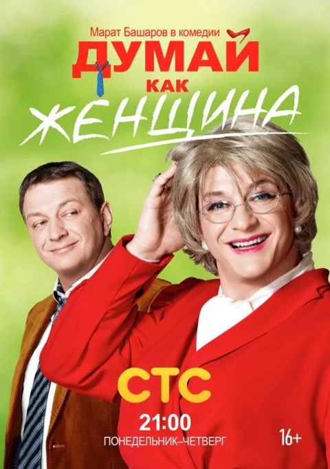 Film tt3323646 — IMDb