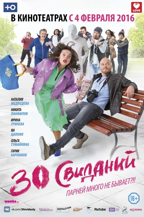 Film tt5437194 — IMDb